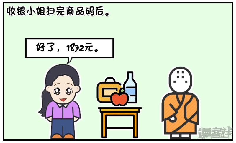 🍲子阳简笔画 一名小和尚走进了超市 第4页