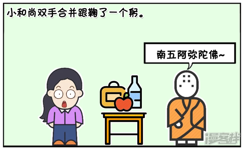 🍲子阳简笔画 一名小和尚走进了超市 第6页