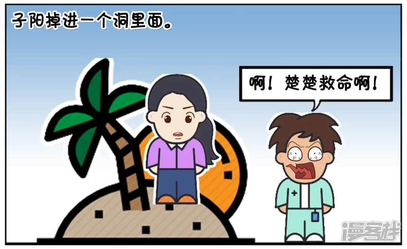 🍲子阳简笔画 楚楚与子阳去山洞里探险 第2页