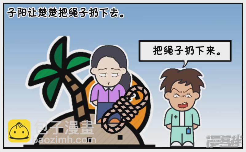 🍲子阳简笔画 楚楚与子阳去山洞里探险 第3页
