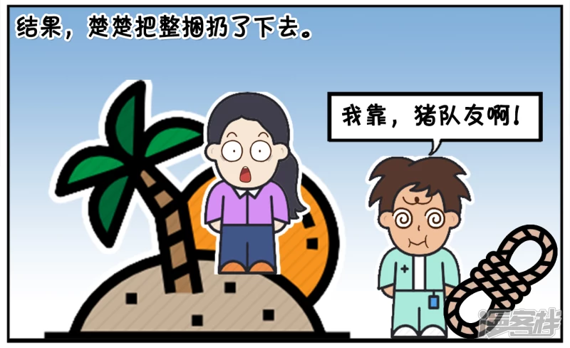 🍲子阳简笔画 楚楚与子阳去山洞里探险 第4页