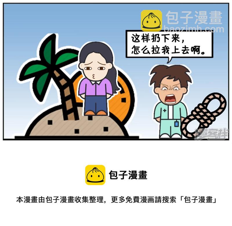 🍲子阳简笔画 楚楚与子阳去山洞里探险 第5页
