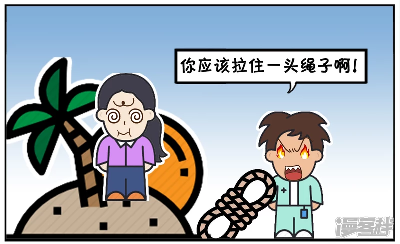 🍲子阳简笔画 楚楚与子阳去山洞里探险 第6页
