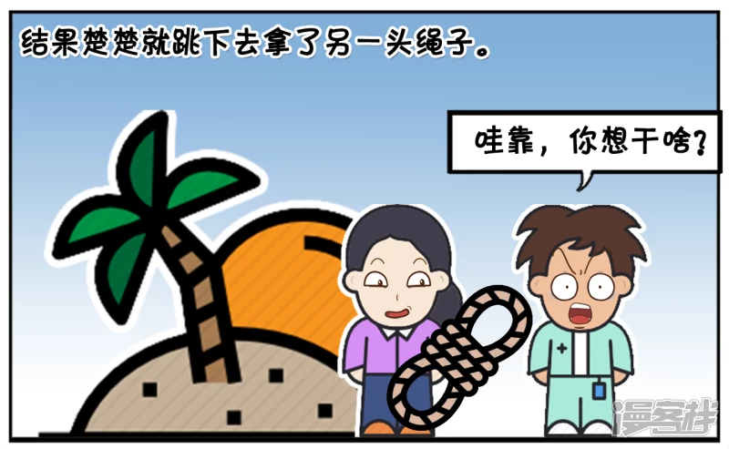 🍲子阳简笔画 楚楚与子阳去山洞里探险 第7页