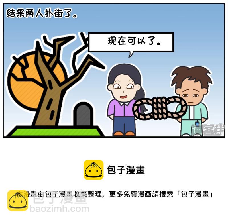 🍲子阳简笔画 楚楚与子阳去山洞里探险 第8页