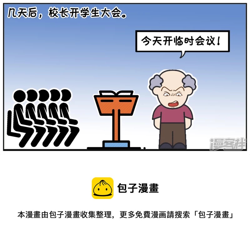 🍲子阳简笔画 高中时候的子阳天天翻墙去网吧 第5页