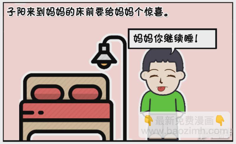 🍲子阳简笔画 子阳在母亲节给妈妈的惊喜 第2页