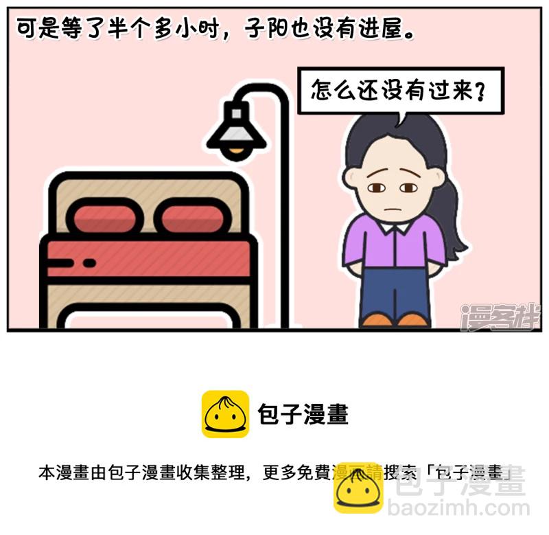 🍲子阳简笔画 子阳在母亲节给妈妈的惊喜 第5页