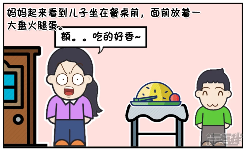 🍲子阳简笔画 子阳在母亲节给妈妈的惊喜 第6页