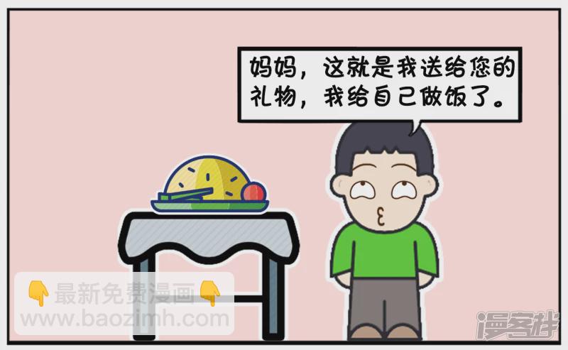 🍲子阳简笔画 子阳在母亲节给妈妈的惊喜 第7页