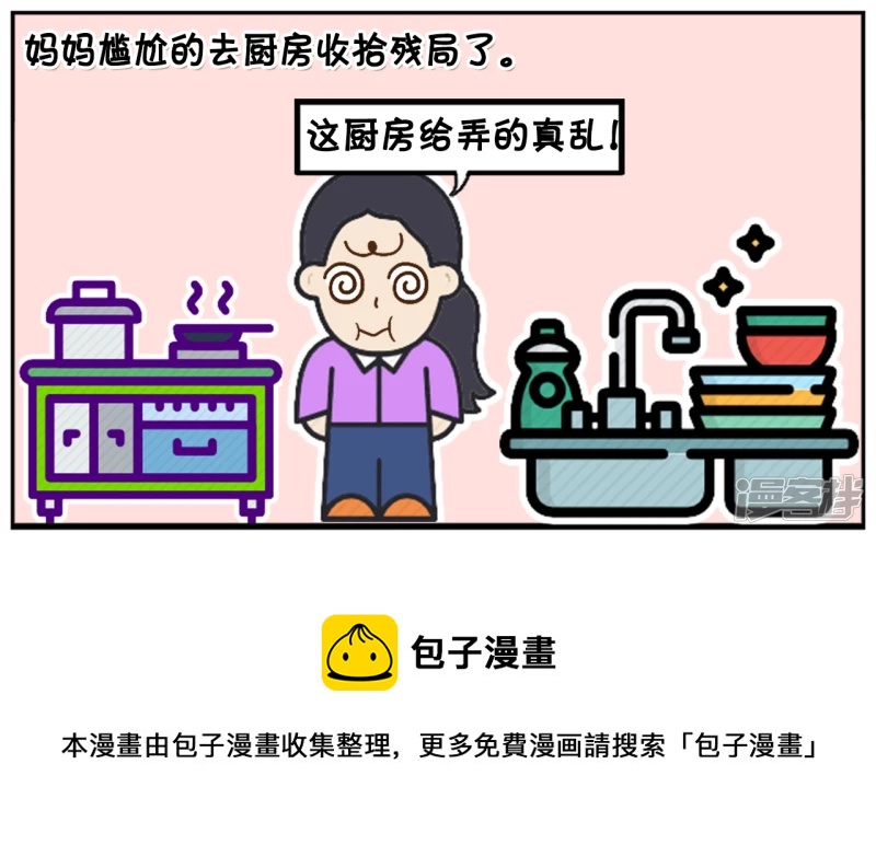 🍲子阳简笔画 子阳在母亲节给妈妈的惊喜 第8页