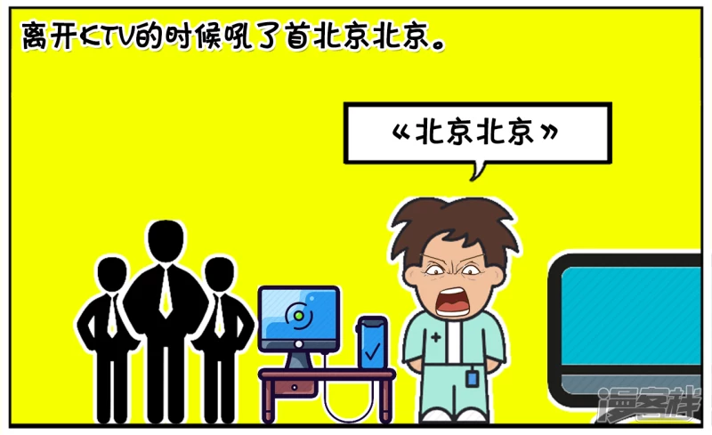 🍲子阳简笔画 子阳喝完酒后去KTV唱歌 第2页