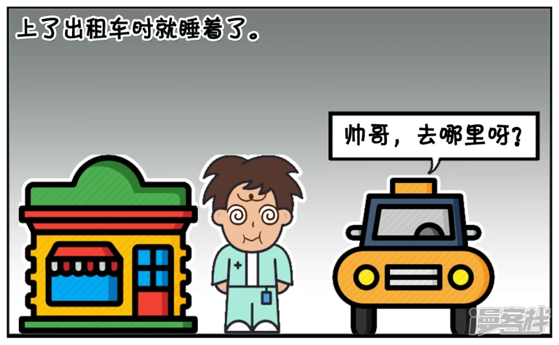 🍲子阳简笔画 子阳喝完酒后去KTV唱歌 第3页