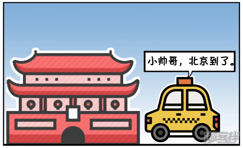 🍲子阳简笔画 子阳喝完酒后去KTV唱歌 第4页