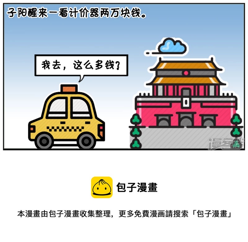 🍲子阳简笔画 子阳喝完酒后去KTV唱歌 第5页