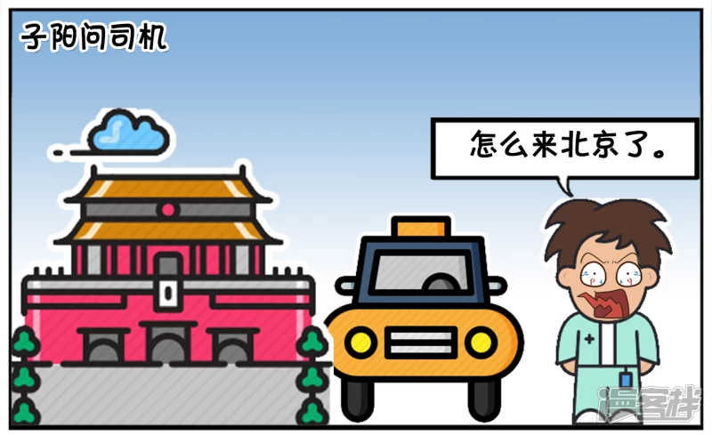 🍲子阳简笔画 子阳喝完酒后去KTV唱歌 第6页