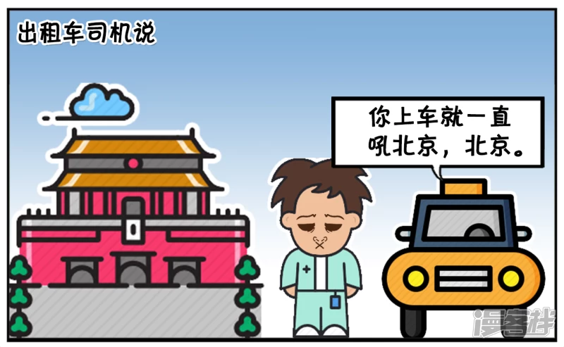 🍲子阳简笔画 子阳喝完酒后去KTV唱歌 第7页
