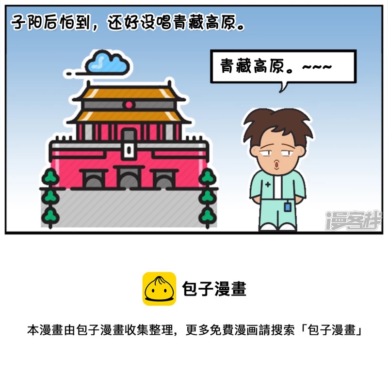 🍲子阳简笔画 子阳喝完酒后去KTV唱歌 第8页