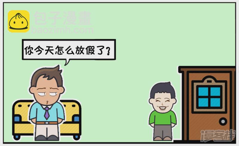 🍲子阳简笔画 子阳的幼儿园突然放假 第2页