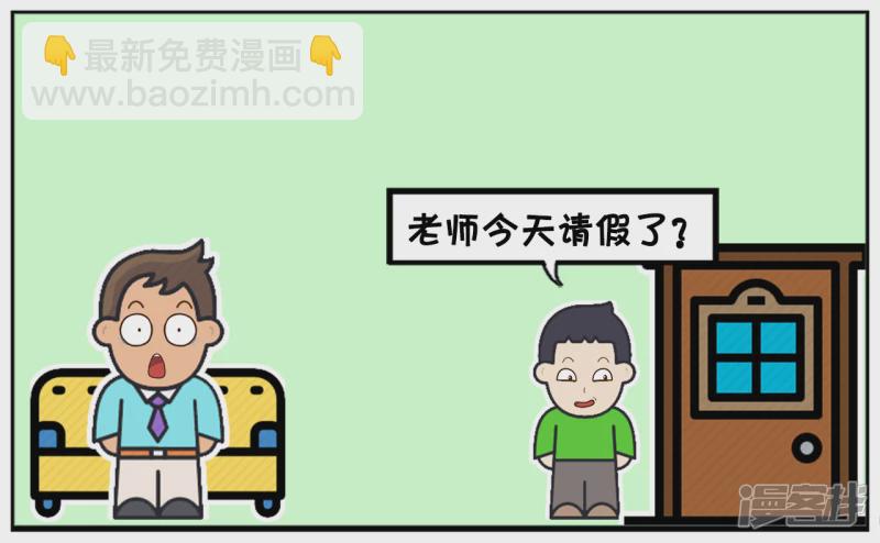 🍲子阳简笔画 子阳的幼儿园突然放假 第3页