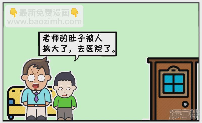 🍲子阳简笔画 子阳的幼儿园突然放假 第6页