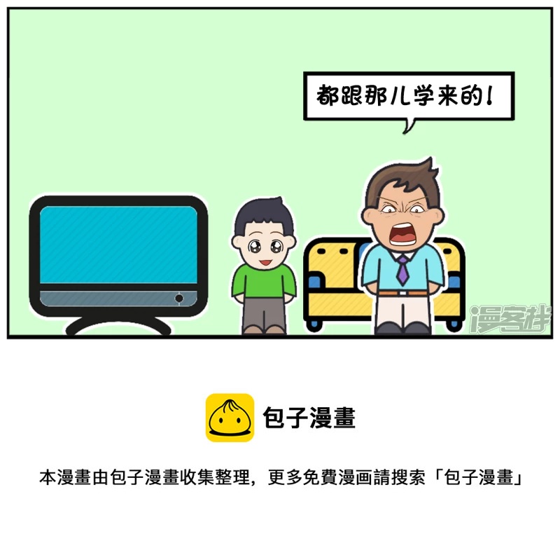 🍲子阳简笔画 子阳的幼儿园突然放假 第8页