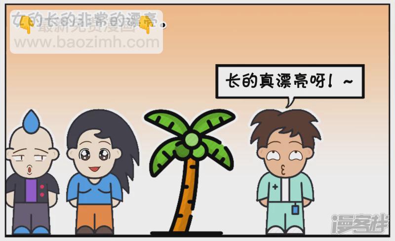 🍲子阳简笔画 子阳的嘴真的是欠打呀 第2页