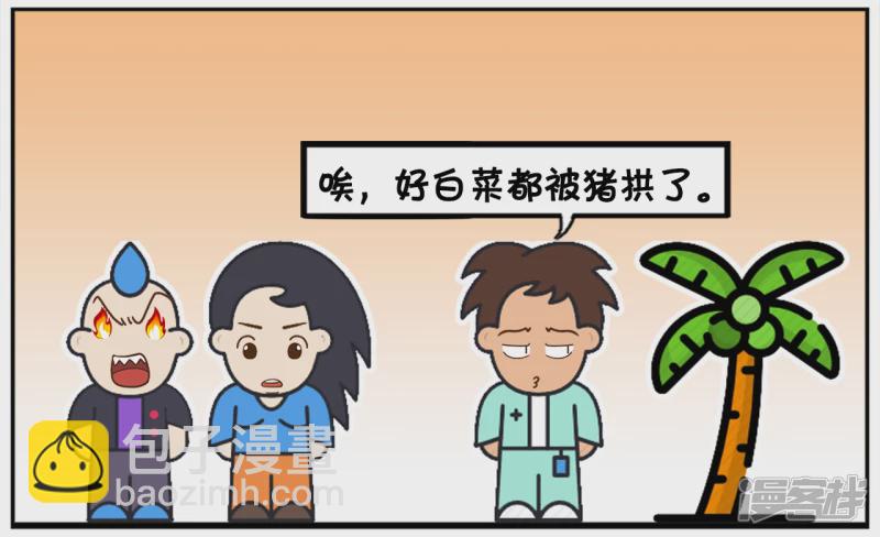 🍲子阳简笔画 子阳的嘴真的是欠打呀 第4页