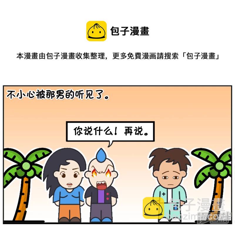 🍲子阳简笔画 子阳的嘴真的是欠打呀 第5页