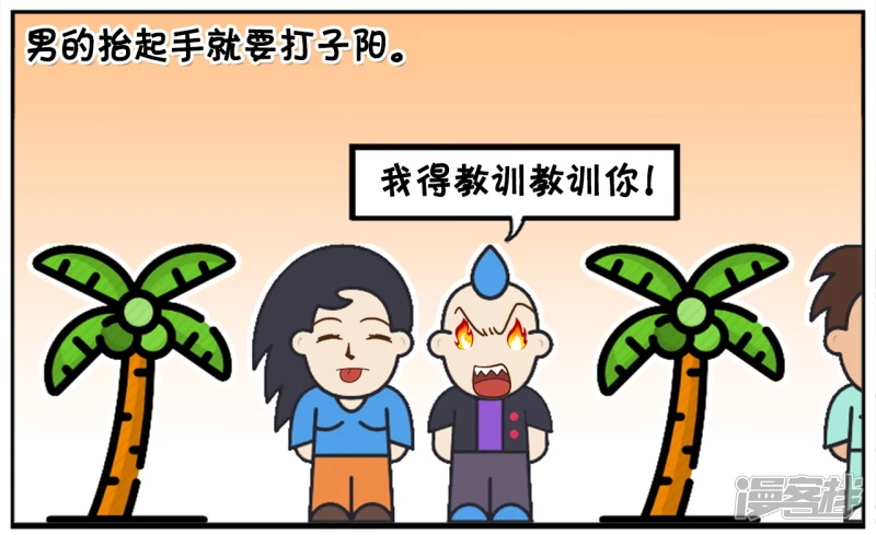 🍲子阳简笔画 子阳的嘴真的是欠打呀 第6页
