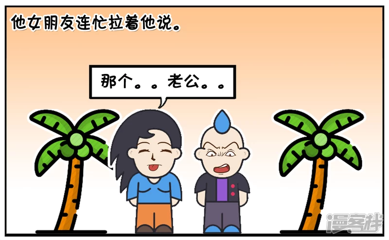 🍲子阳简笔画 子阳的嘴真的是欠打呀 第7页
