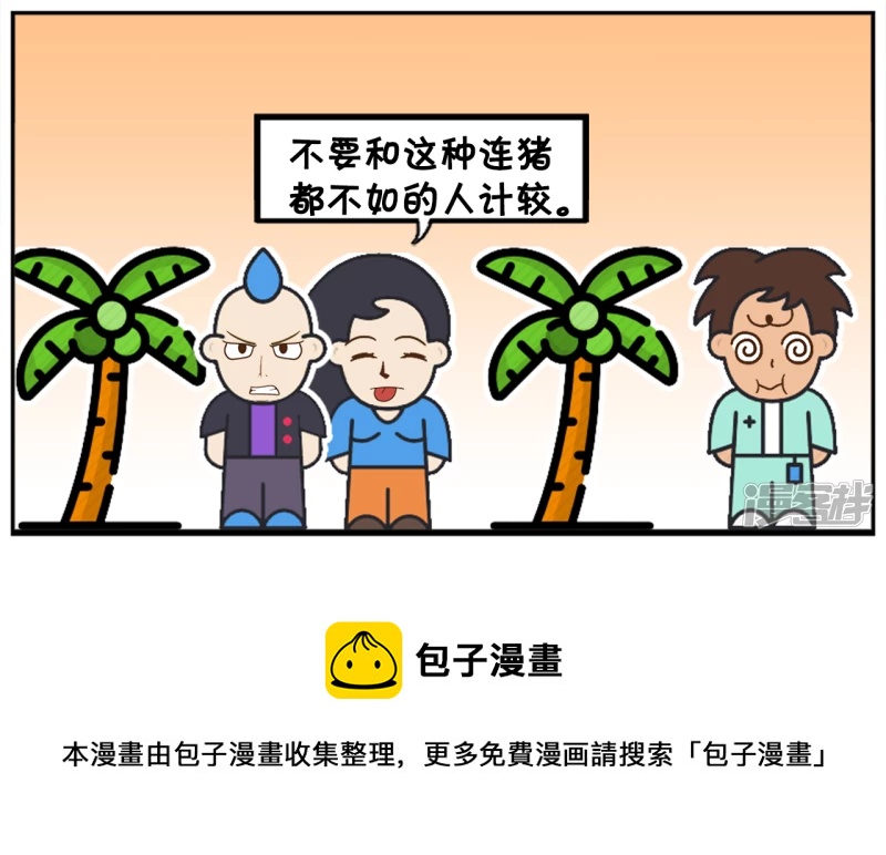 🍲子阳简笔画 子阳的嘴真的是欠打呀 第8页