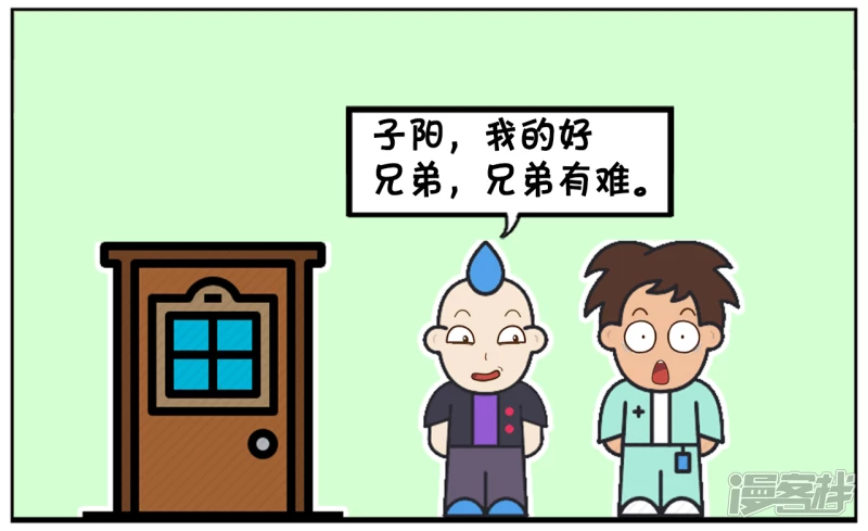 🍲子阳简笔画 楚天霸去敲子阳家的门 第2页