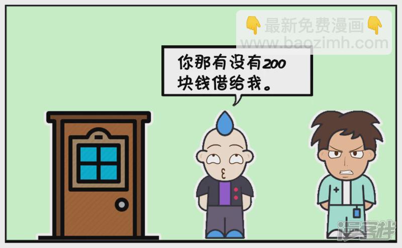 🍲子阳简笔画 楚天霸去敲子阳家的门 第3页