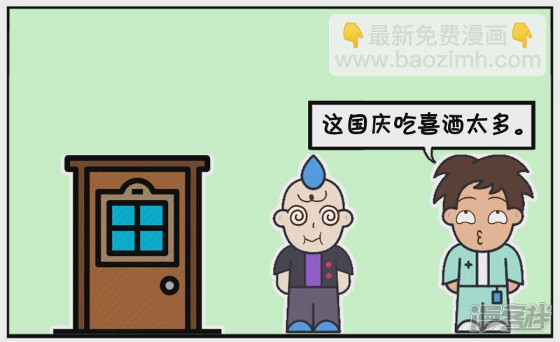 🍲子阳简笔画 楚天霸去敲子阳家的门 第6页