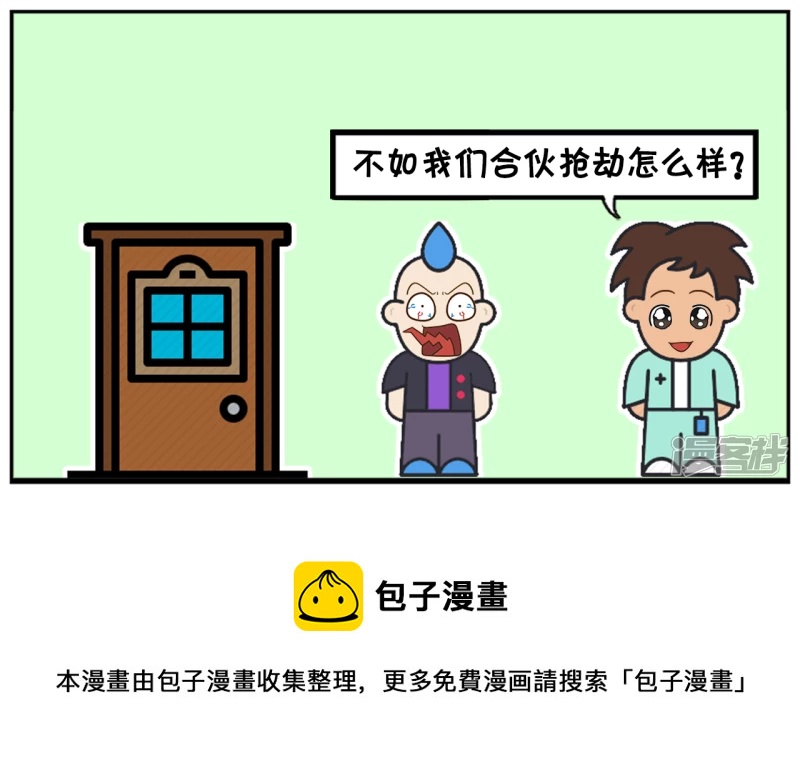 🍲子阳简笔画 楚天霸去敲子阳家的门 第8页