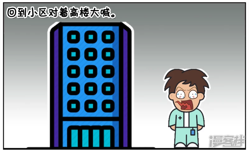 🍲子阳简笔画 子阳失恋了，独自一人和醉酒 第2页