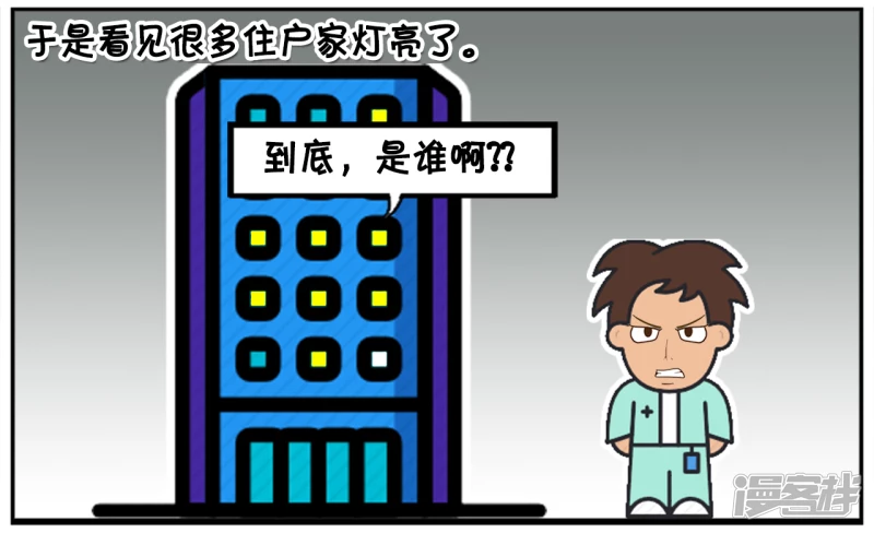 🍲子阳简笔画 子阳失恋了，独自一人和醉酒 第4页