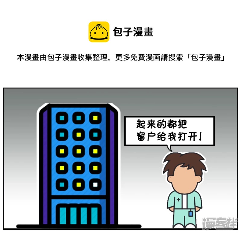 🍲子阳简笔画 子阳失恋了，独自一人和醉酒 第5页