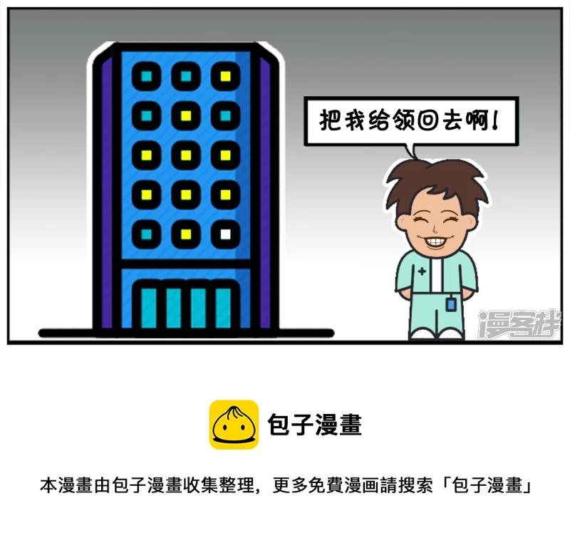 🍲子阳简笔画 子阳失恋了，独自一人和醉酒 第8页