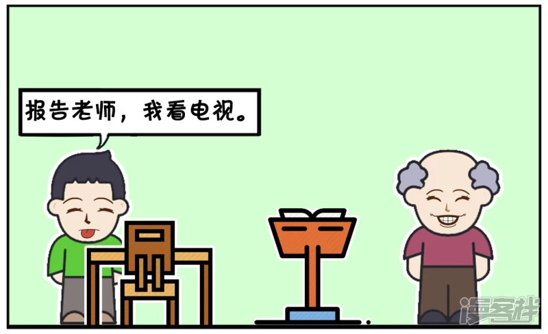 🍲子阳简笔画 子阳在上语文课被提问到 第4页