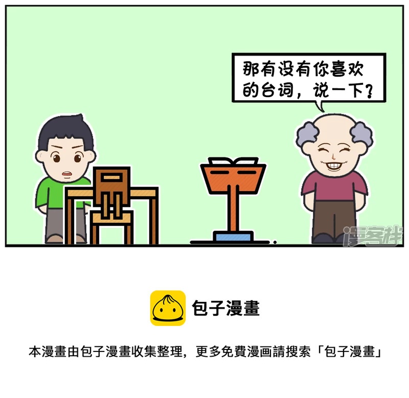 🍲子阳简笔画 子阳在上语文课被提问到 第5页