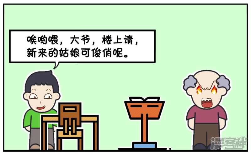 🍲子阳简笔画 子阳在上语文课被提问到 第7页