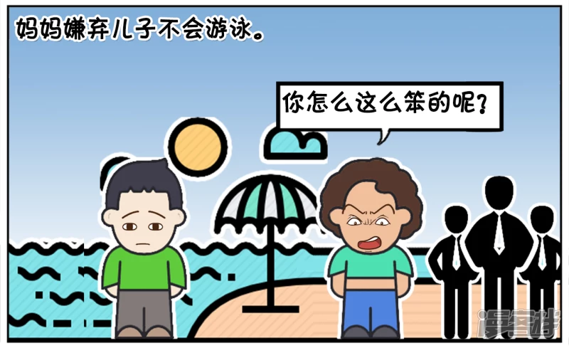 🍲子阳简笔画 子阳和妈妈一起去海边游泳 第2页