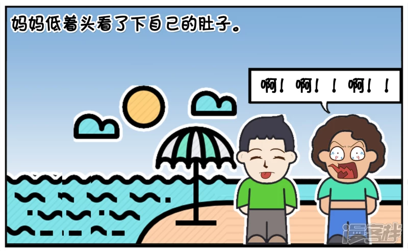 🍲子阳简笔画 子阳和妈妈一起去海边游泳 第7页