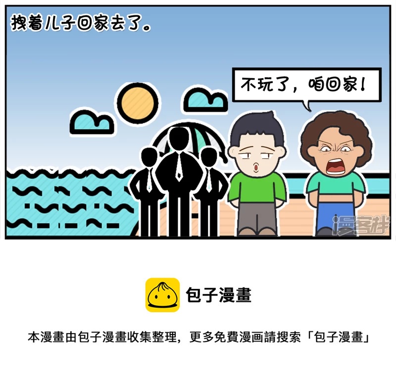 🍲子阳简笔画 子阳和妈妈一起去海边游泳 第8页