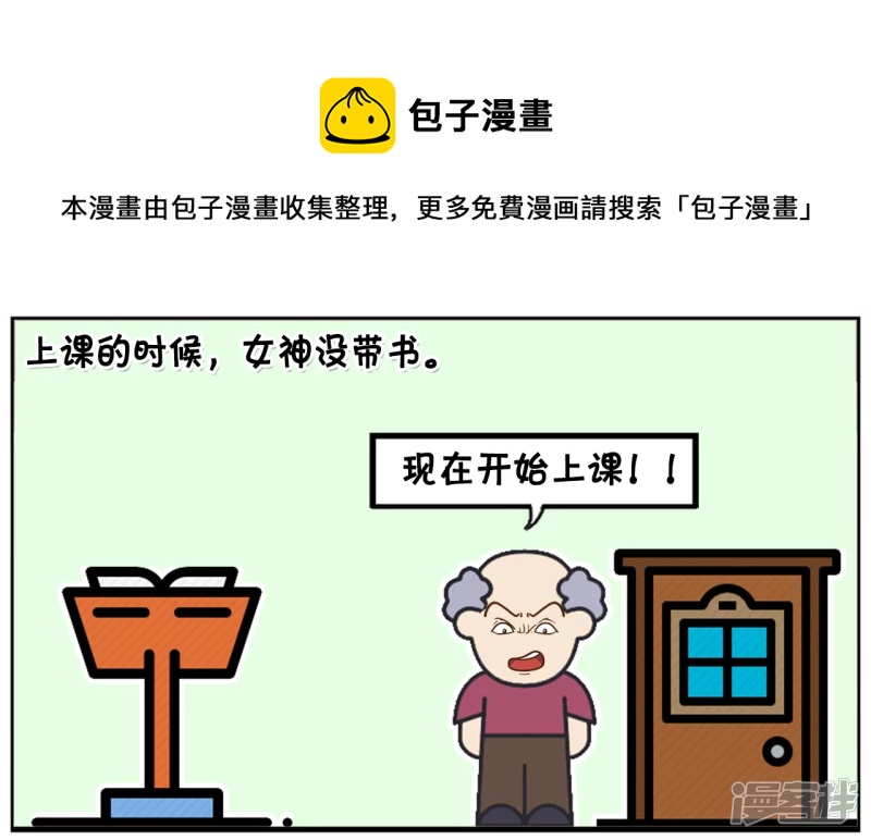 🍲子阳简笔画 没有带书本的女神学生 第1页