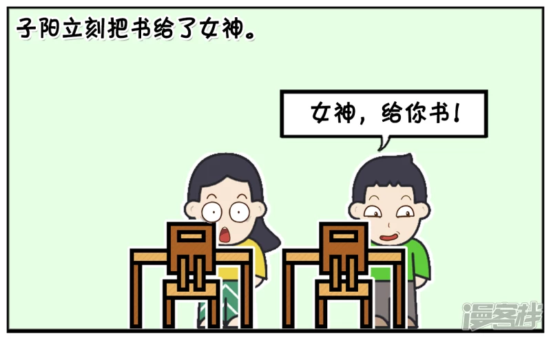 🍲子阳简笔画 没有带书本的女神学生 第3页