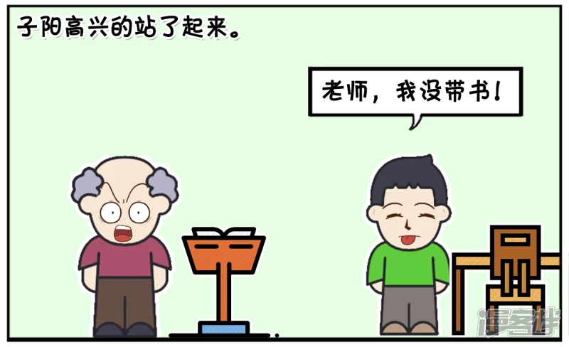 🍲子阳简笔画 没有带书本的女神学生 第4页