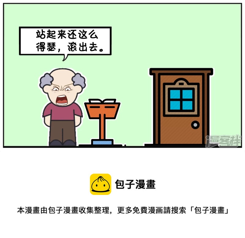 🍲子阳简笔画 没有带书本的女神学生 第5页